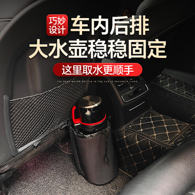 后排水壶袋车载水壶固定杯架