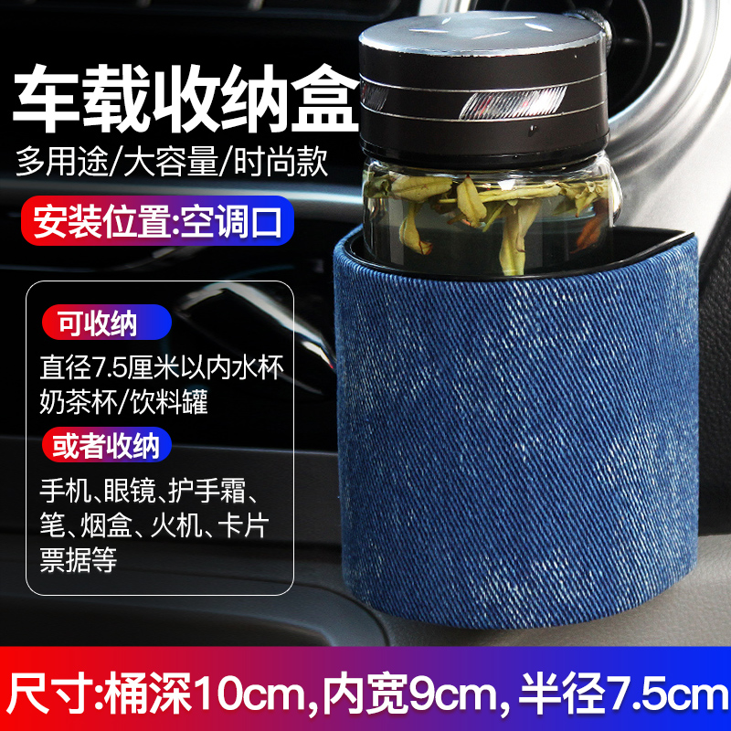 汽车中控台放茶杯架车上固定杯座车用烟灰缸支架车载出风口水杯架