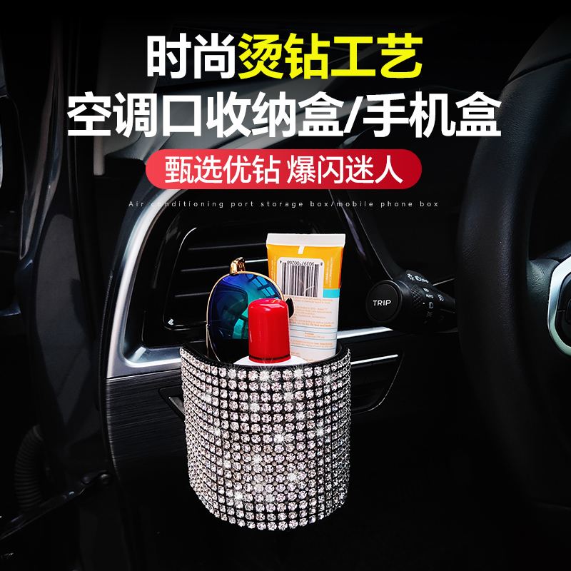 车载空调口收纳盒置物盒