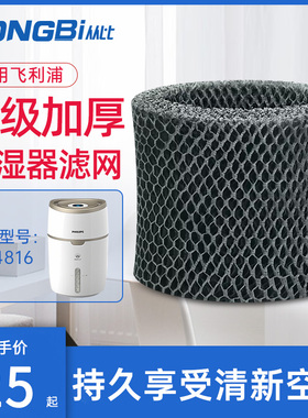 适配飞利浦空气净化加湿器HU4816加湿机过滤网FY2402过滤芯配件