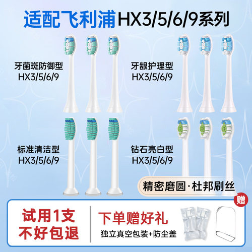 适配飞利浦电动牙刷HX6730刷头