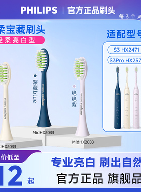 飞利浦电动牙刷头HX2033适用HX2451 HX2461 HX2471替换头原装正品