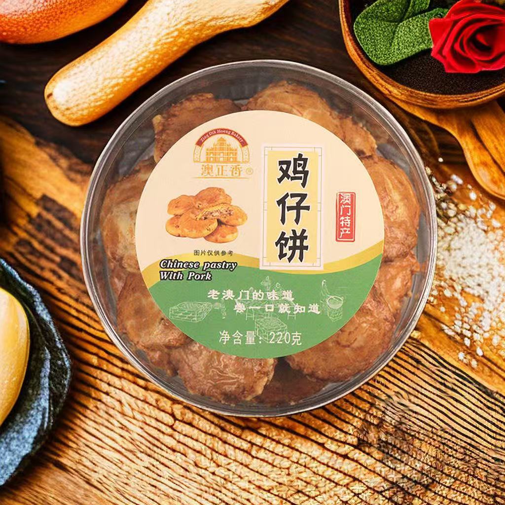 广东澳门手信特产澳正香鸡仔饼220g腐乳饼干正宗老式休闲小吃零食