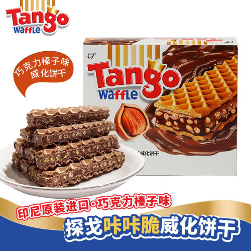 Tango探戈威化饼干印尼进口咔咔脆海盐柠檬奶酪味办公室休闲零食