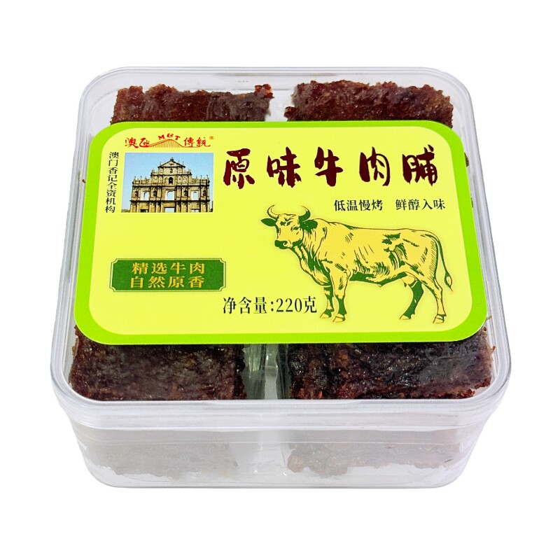澳门手信香记牛肉脯烤牛肉干特盒装原味黑椒香烤零食特产厚切220g