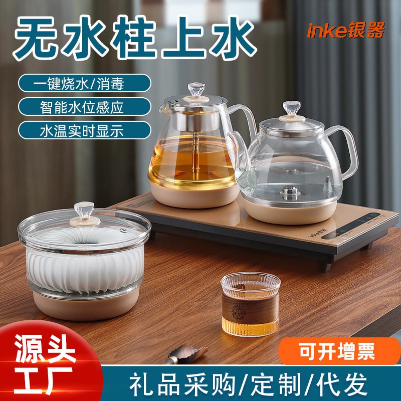 新款凹面银器智能全自动底部上水电热烧水壶泡茶桌茶台一体家用煮