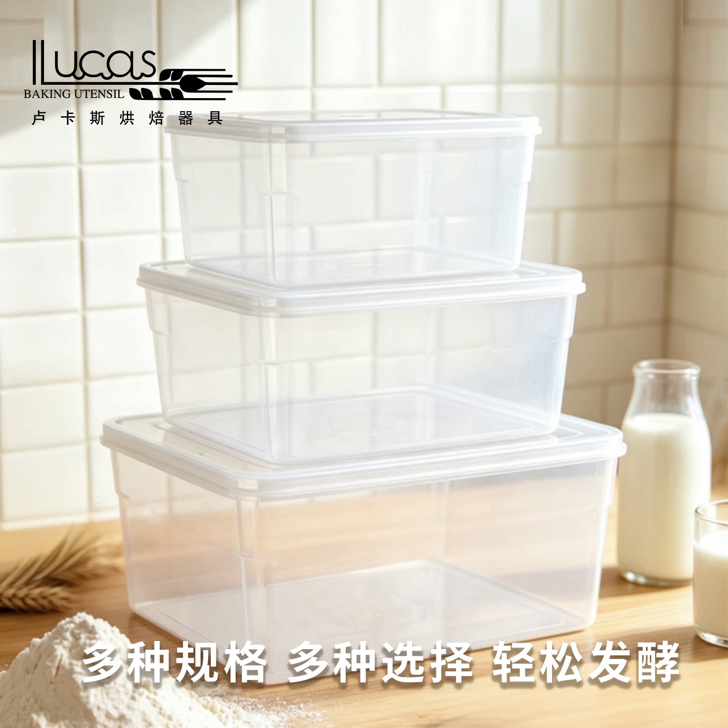 食品级PP面团发酵盒面包醒面盒大容量带盖发面保鲜盒揉面储物盒