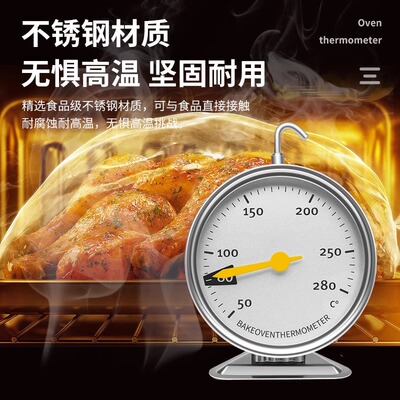 卢卡斯烤箱专用温度计烘焙耐高温