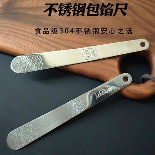 卢卡斯食品级304不锈钢包馅尺脱模材质蛋糕面包双头抹刀刻度烘焙