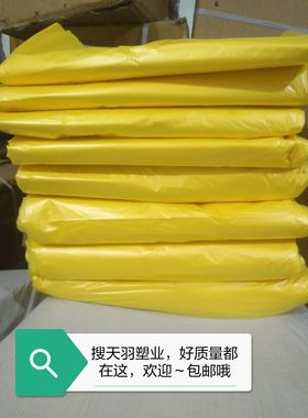 120X130cm大号大医疗垃圾袋/黄色大垃圾袋/塑料袋/平口袋/卫生袋