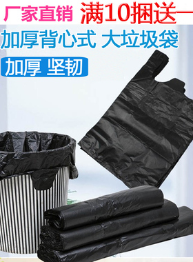 家用垃圾袋塑料包装袋35*52厘米 红色背心袋手提式购物马甲袋包邮