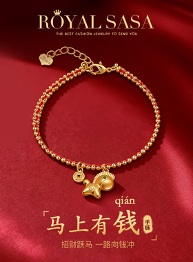 皇家莎莎金色手工编织绳手链轻奢小众精致叠戴小马驹吊坠手绳手饰