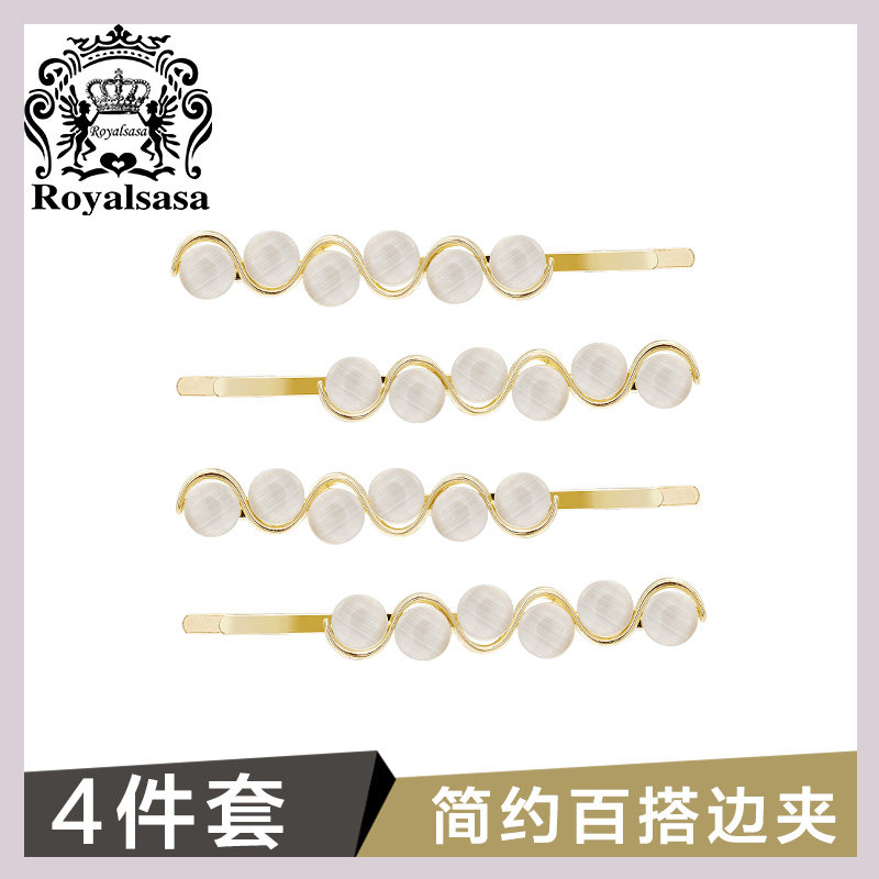 皇家莎莎气质优雅侧边夹套装简约百搭发夹前额碎发无痕一字夹发饰