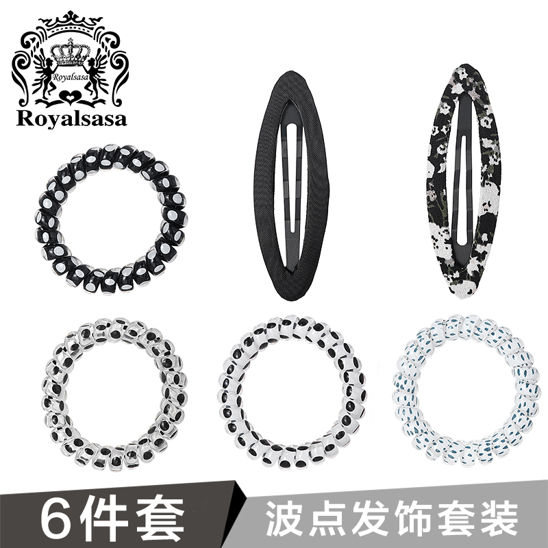 皇家莎莎发饰6件套装电话线皮筋头绳墨色波点手串侧边碎发bb夹