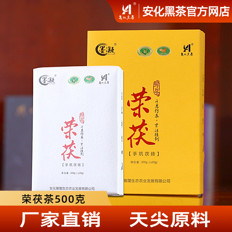 湖南安化黑茶 正宗本地高山天尖手筑金花茯砖茶礼盒500克官网正品