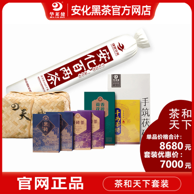 湖南安化黑茶华莱健千两饼