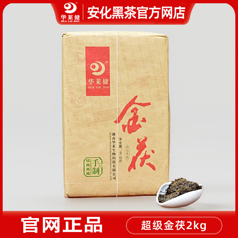 湖南安化黑茶金花手筑真品直销