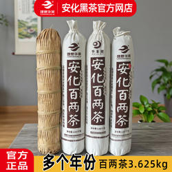 湖南安化黑茶理想华莱官方正品老陈年百两茶小千两茶柱子非遗工艺