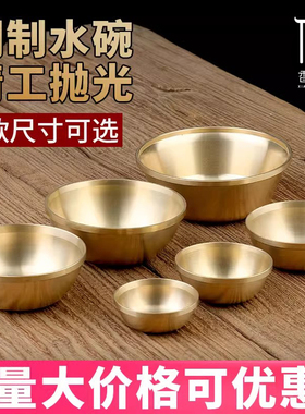 黄铜禅意黄铜供水杯供佛杯
