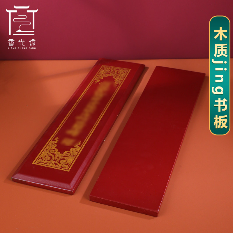 藏式实木经书夹包书夹板书夹木板书板书夹烫金工艺印刷藏族书包