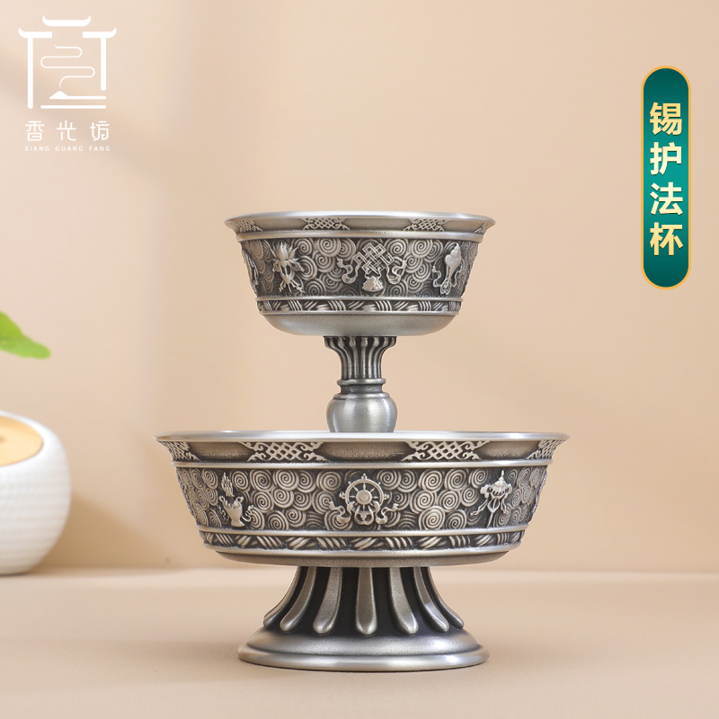 锡制精品雕花八吉祥护法杯