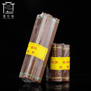 亚青藏香线香薰 西藏居家用室内净化空气亚青圣众檀香卧香熏香