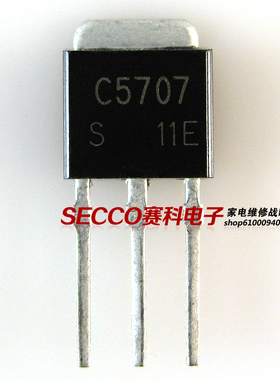 〖全新原装〗C5707 2SC5707 液晶显示器电源板三极管 电子元器件