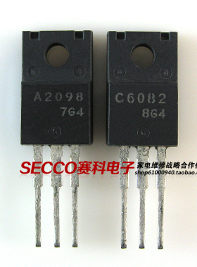〖原装拆机〗A2098 C6082 打印机对管 三极管 零配件 1对2元