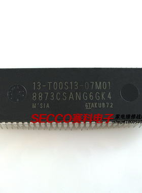 〖全新原装〗电视机CPU芯片 13-TOOS13-07M01 8873CSANG6GK4 集成
