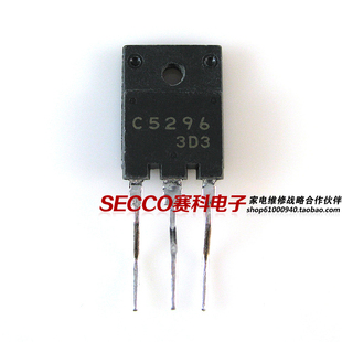 〖原装拆机〗C5296 彩电行管 行输出晶体管 电视机电源三极管配件