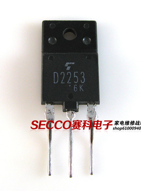 〖原装拆机〗D2253 彩电行管 行输出晶体管 电视机三极管 零配件