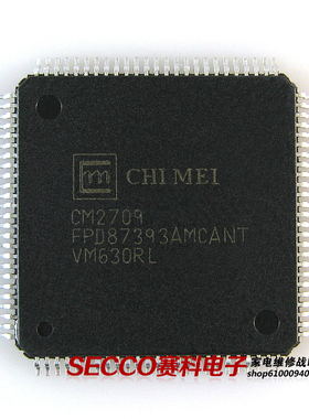 〖全新原装〗CM2709 FPD87393AMCANT 液晶屏IC芯片 集成电路 配件