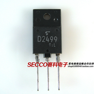 〖原装拆机〗D2499 2SD2499 彩电行管 显示器开关三极管 电子器件