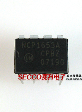 〖原装拆机〗NCP1653 NCP1653A 直插8脚 液晶电源IC芯片 集成电路