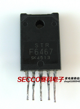 〖原装拆机〗STRF6467 STR-F6467 电源管理IC集成电路 电子元器件