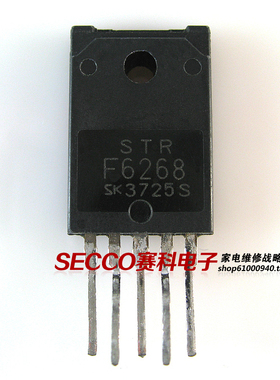 〖原装拆机〗STRF6268 STR-F6268 开关电源管理IC集成电路 零配件