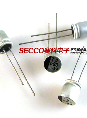 〖全新原装〗铝壳电容 4V 680UF 体积 8X7MM 电容器 电子元器件