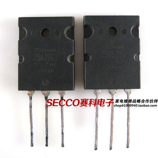 〖原装拆机〗2SA1943 2SC5200 A1943 C5200 音频功放对管1对5.5元