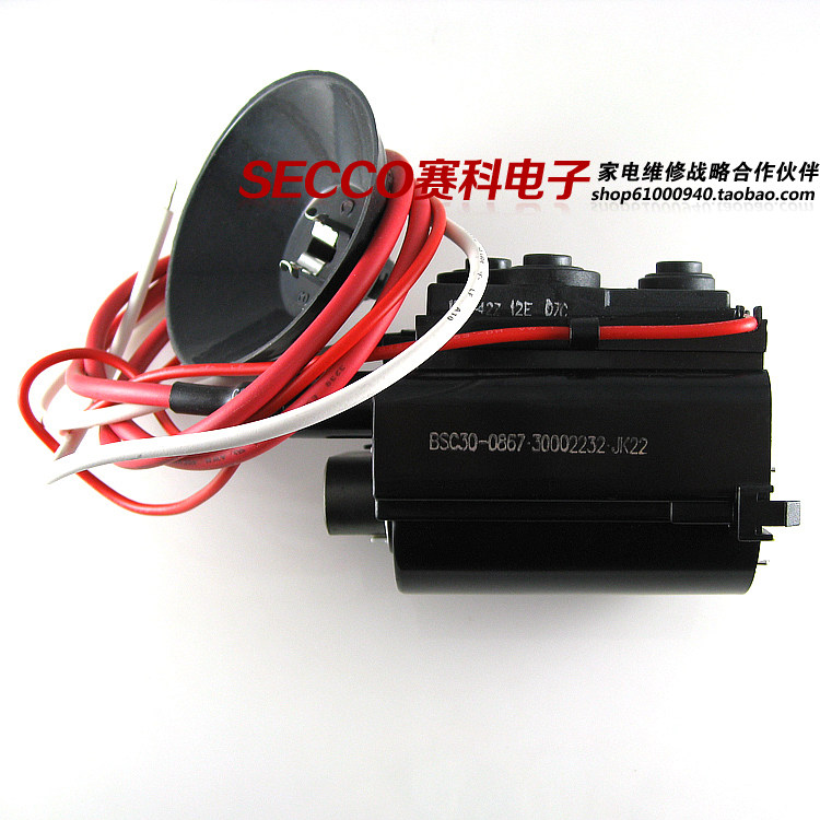 〖全新原装〗电视高压包 BSC30-0867 30002232 30001922 行变