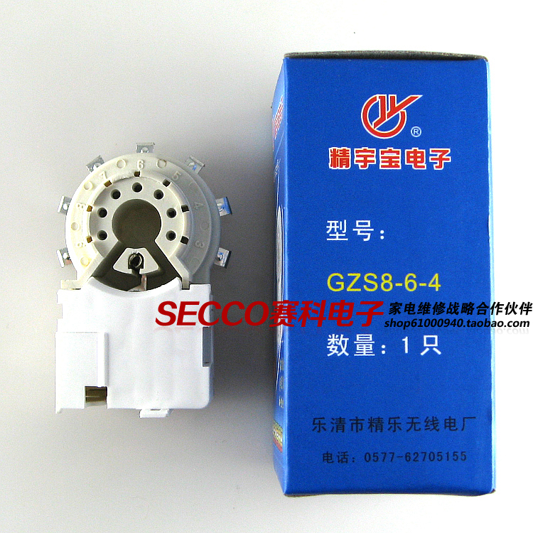 〖全新原装〗精宇宝 GZS8-6-4 防潮 电视机管座 彩色显像管插座