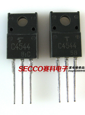 〖原装拆机〗C4544 2SC4544 电视机行管 视放推动三极管 电子器件