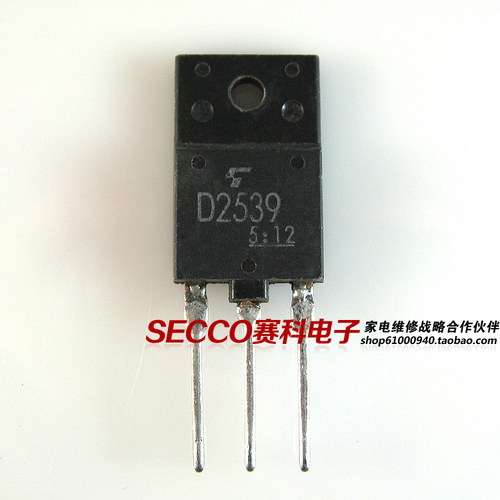 〖原装拆机〗D2539 彩电带阻尼行管 适用于29-34寸 屏幕显示配件
