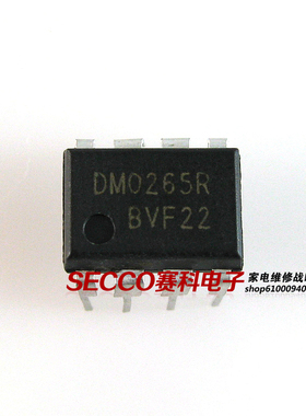 〖原装拆机〗DM0265R 直插8脚 液晶电源管理IC芯片 集成电路 配件