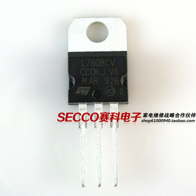 〖全新原装〗L7808CV L7808 KA7808 三端稳压管 三极管 电子元件
