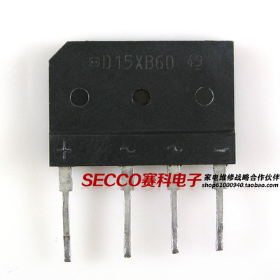 〖原装拆机〗D15XB60 D15XB80 整流桥堆 排桥 扁桥 电磁炉零配件