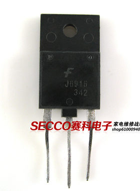 〖原装拆机〗J6916 高清行管 不带阻尼 电视机电源三极管 零配件