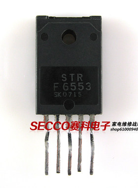 〖原装拆机〗STRF6553 STR-F6553 电源管理模块 IC集成电路 配件