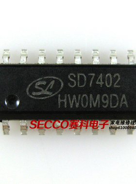〖全新原装〗SD7402=HD0802A 贴片 音频放大器 IC集成电路 零配件