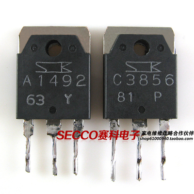 〖原装拆机〗A1492 C3856 2SA1492 2SC3856 音频功放对管 1对4元