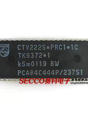 〖原装拆机〗CTV222S.PRC1.1C PCA84C444P/237S1 集成电路 IC芯片